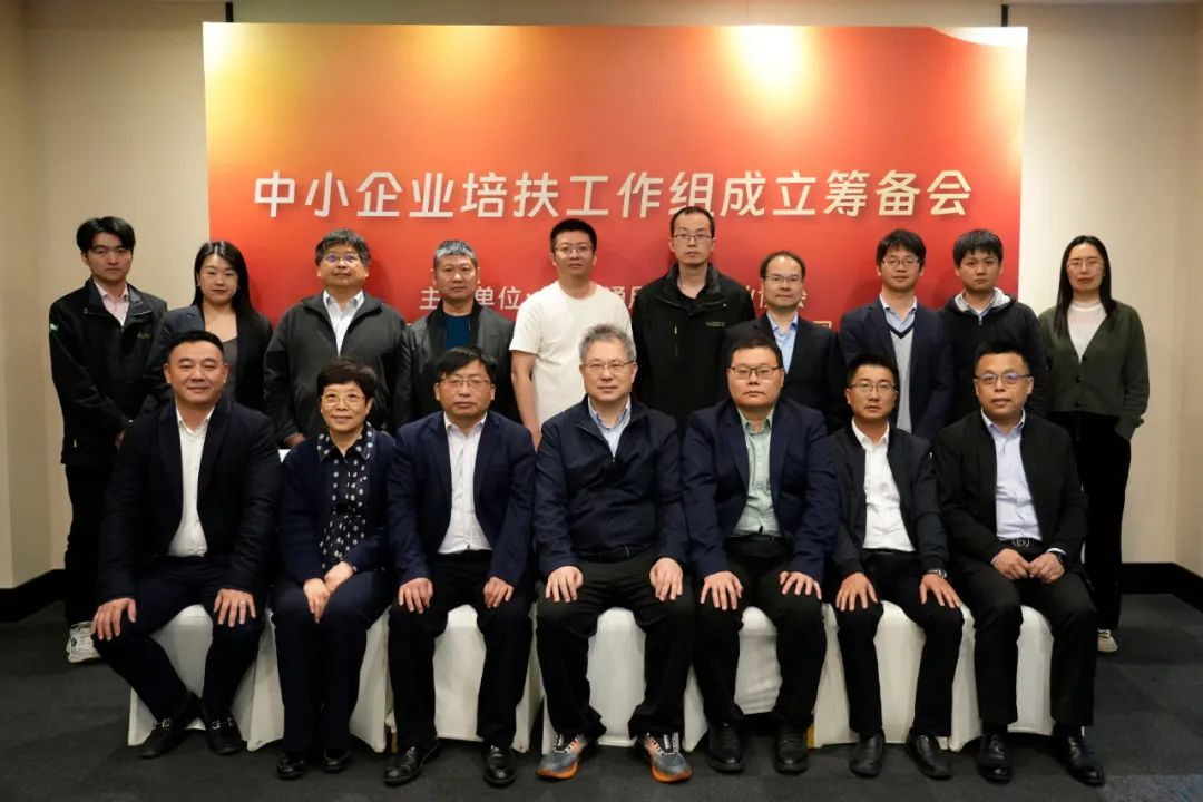 中通协《中小企业培扶工作组筹备会》召开，专家们讨论了这些行业重点